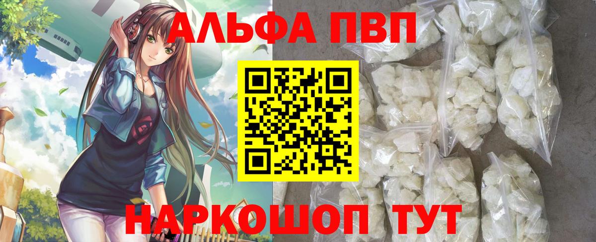Alpha PVP СК КРИС Добрянка