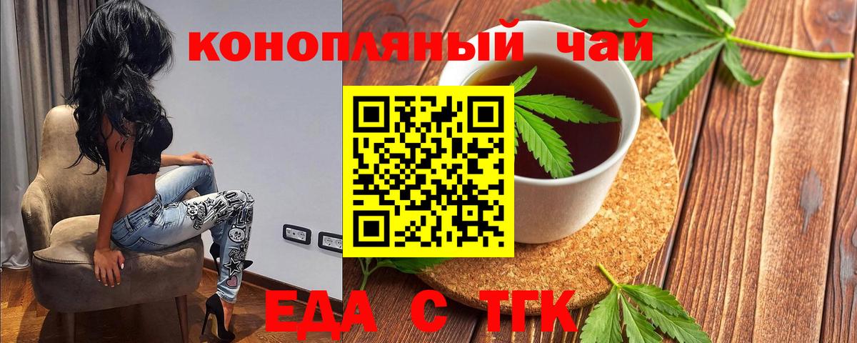 Печенье с ТГК марихуана  Вход с VPN  Добрянка 