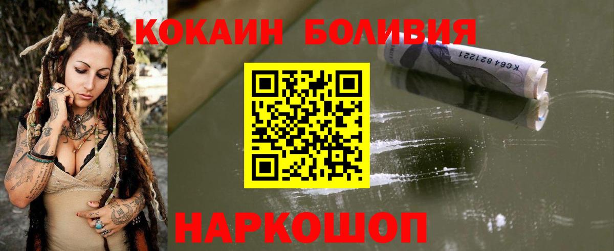 Добрянка  Кокаин VHQ  КОКАИН Боливия  Вход с VPN 