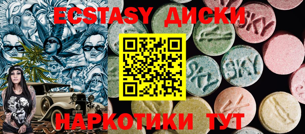 ЭКСТАЗИ 99% Добрянка