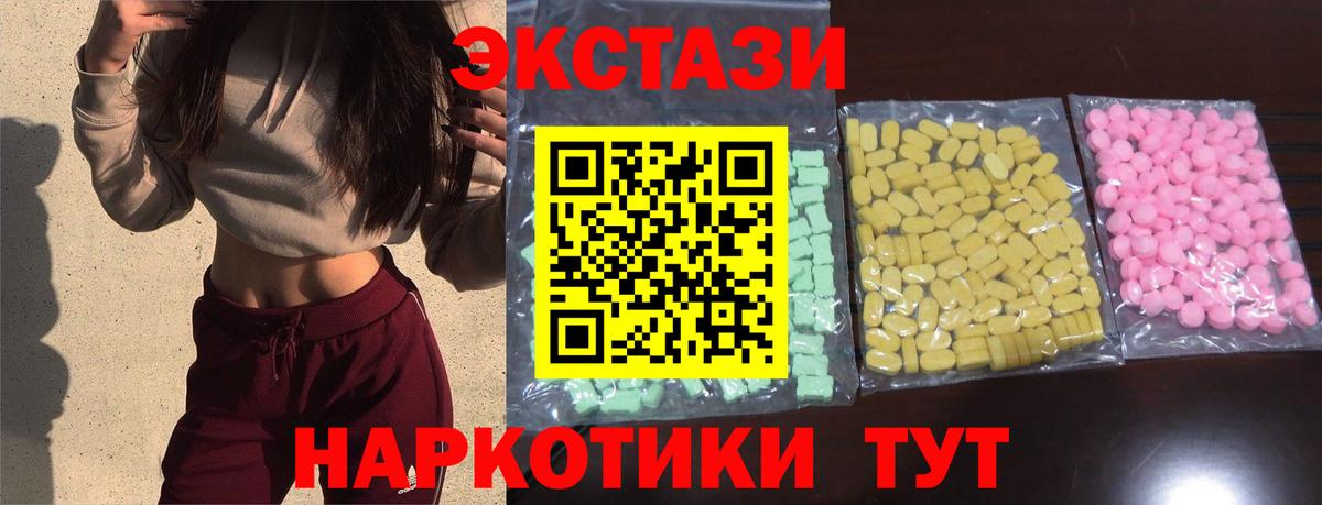 ЭКСТАЗИ  Экстази таблы  Добрянка  Вход с VPN  Ecstasy Cube 