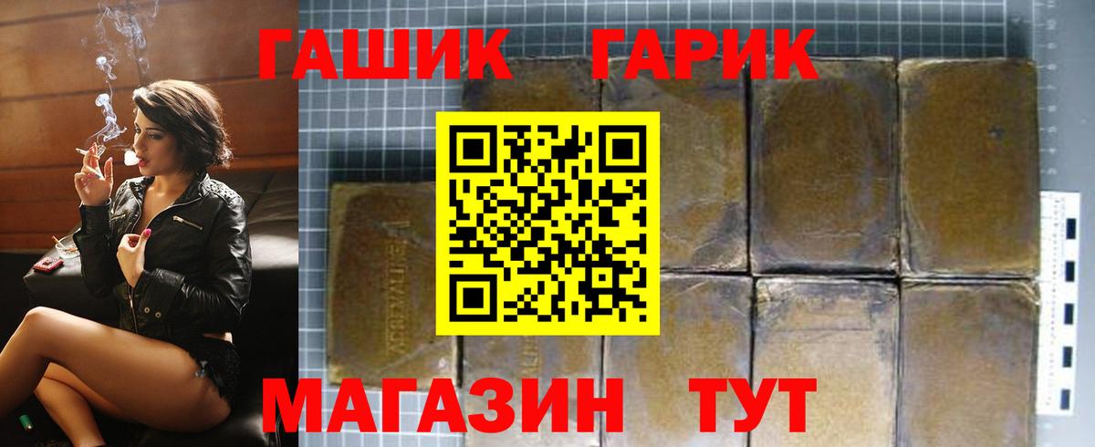 ГАШИШ гашик  ГАШ  Гашиш убойный  наркошоп  Вход с VPN  Добрянка 