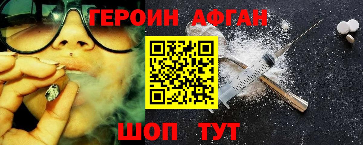 Героин гречка Добрянка