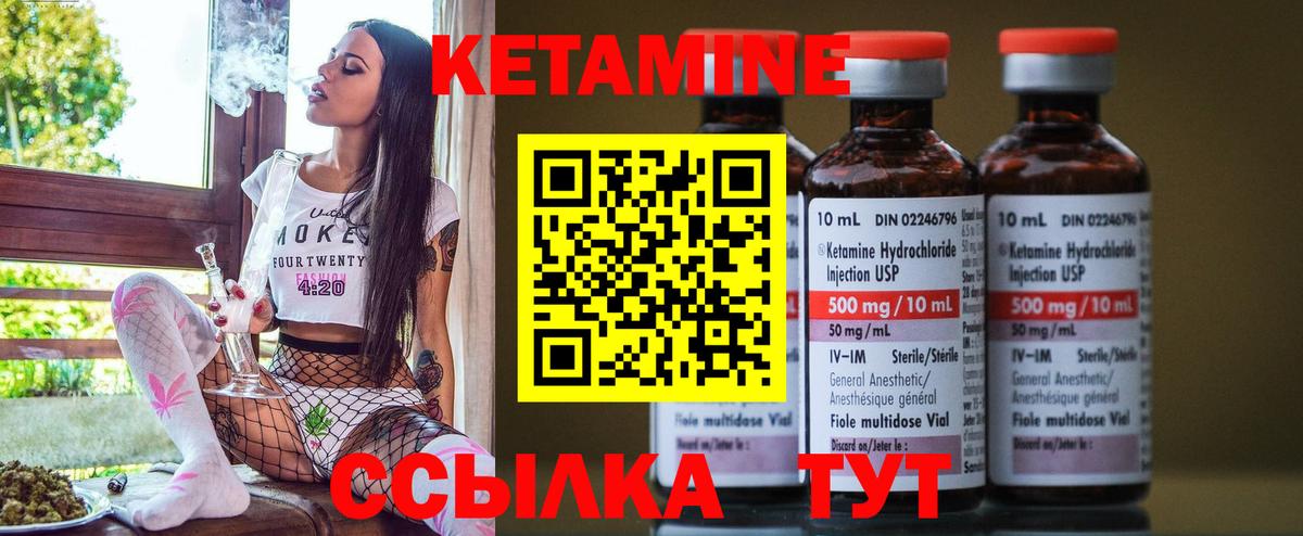 КЕТАМИН VHQ Добрянка