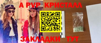 крисы Балаково