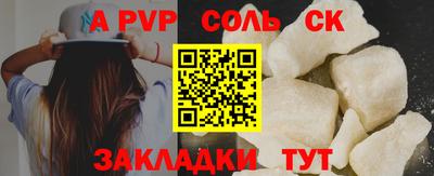 крисы Балаково
