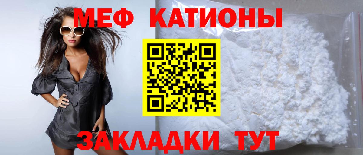 Меф кристаллы Добрянка