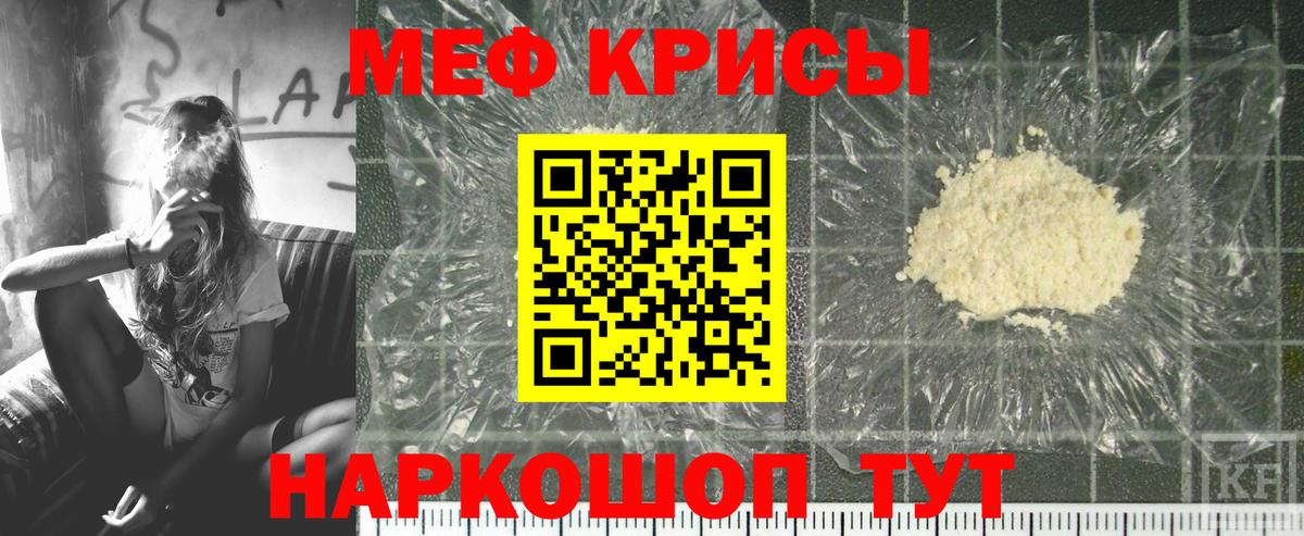 Мефедрон 4 MMC  Меф  что такое наркотик  Вход с VPN  Добрянка 