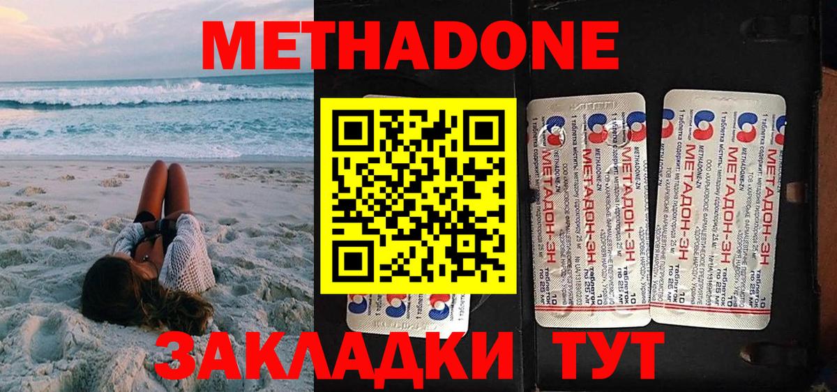 Метадон VHQ  Вход с VPN  Добрянка 