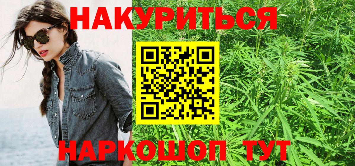 Марихуана Amnesia Добрянка